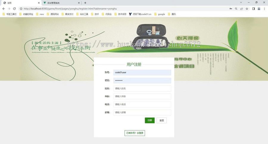 基于SpringBoot的游戏资讯论坛交流平台(含文档+源码+数据库)
