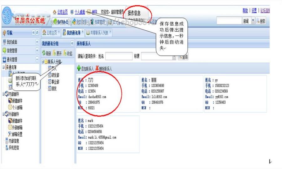 JAVA版OA管理系统带APP源码 BS架构 文档完整
源码名称:JAVA版OA