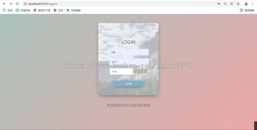 OA办公自动化系统,java项目,springboot项目。eclipse和id