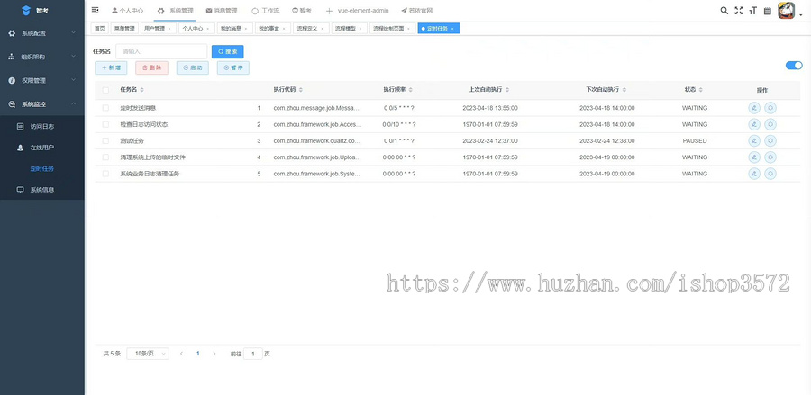 通用后台管理系统,基于vue和springboot的前后端分离项目的完整源码