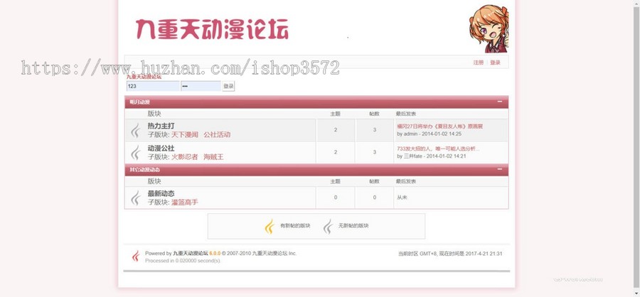 基于Java的动漫论坛网站源码项目介绍 使用javaweb技术开发一个动漫论