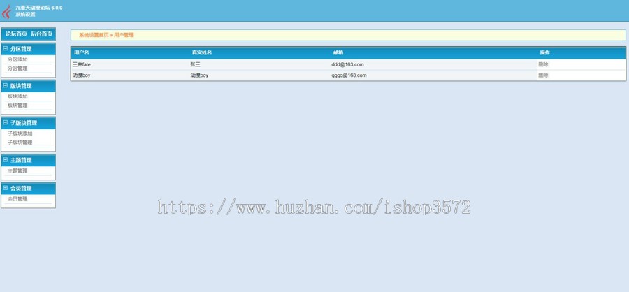 基于Java的动漫论坛网站源码项目介绍 使用javaweb技术开发一个动漫论