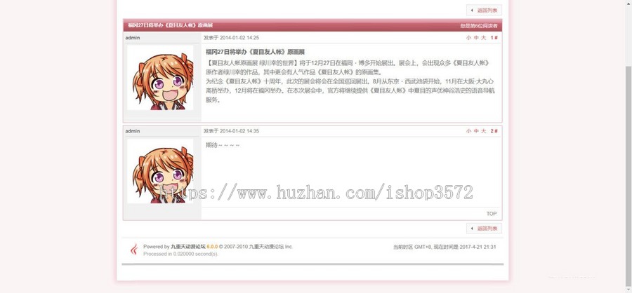 基于Java的动漫论坛网站源码项目介绍 使用javaweb技术开发一个动漫论