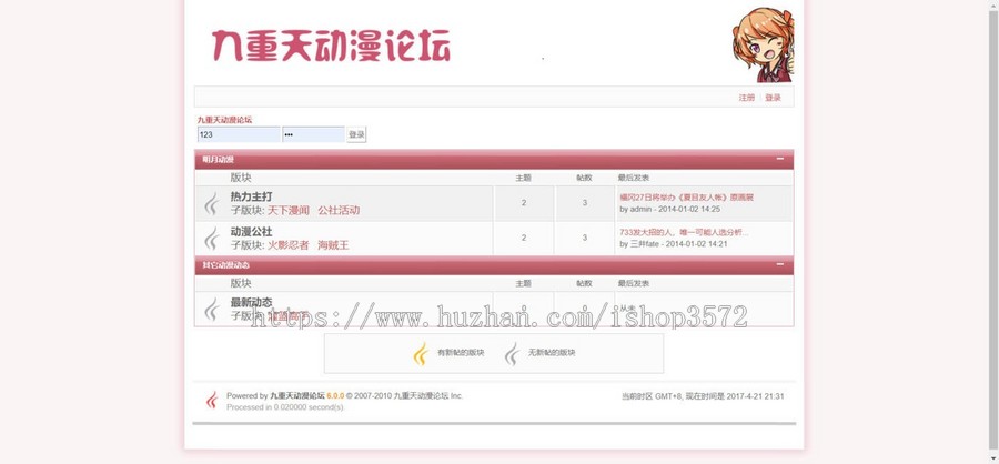 基于Java的动漫论坛网站源码项目介绍 使用javaweb技术开发一个动漫论