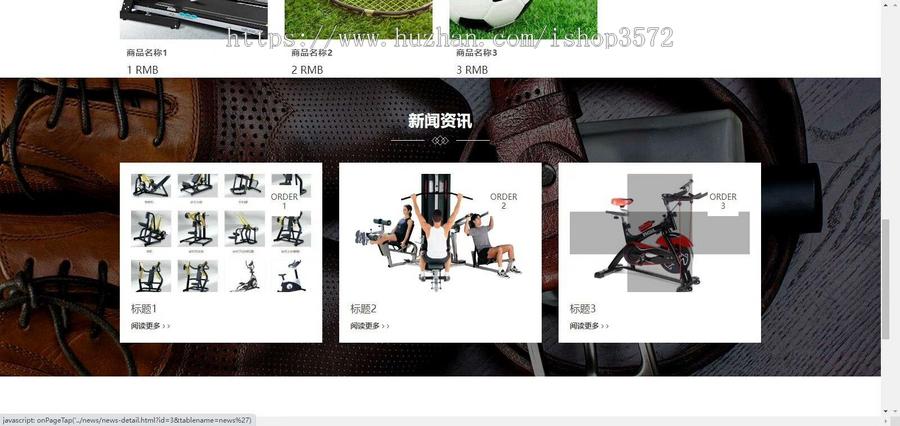 基于SpringBoot+Vue的体育器材用品商城系统(附文档+源码)