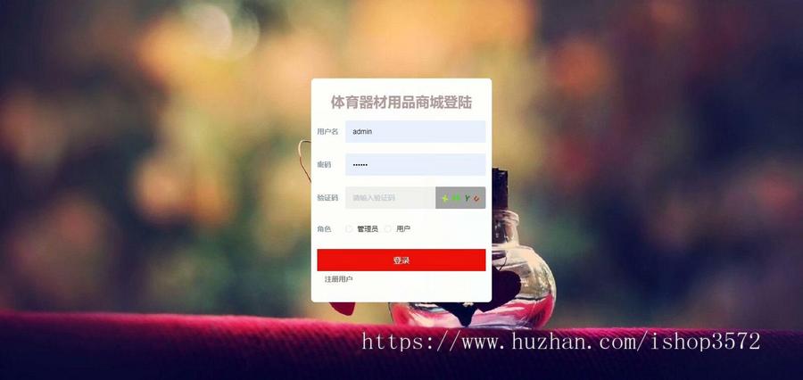 基于SpringBoot+Vue的体育器材用品商城系统(附文档+源码)