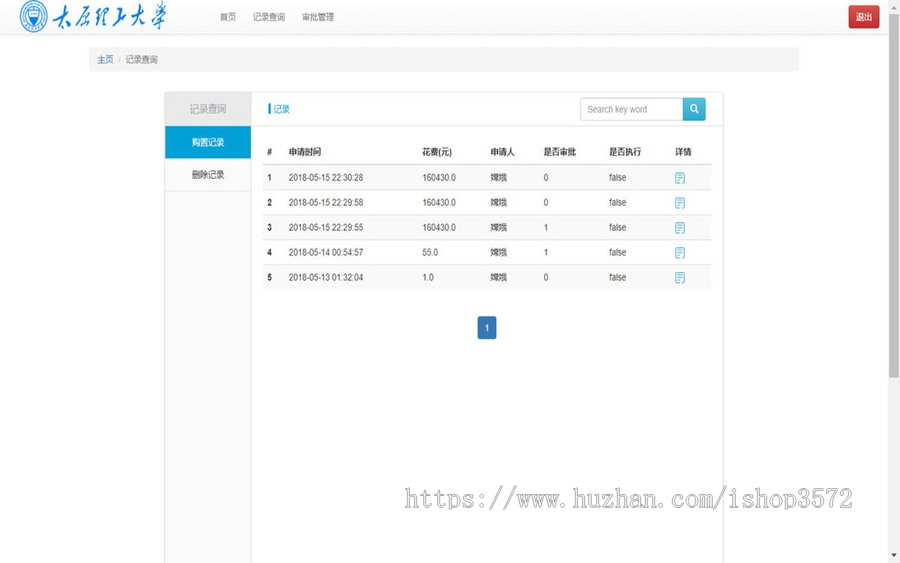 基于SSM框架的实验室设备管理系统源码
项目介绍
基于SSM框架设计实现一个