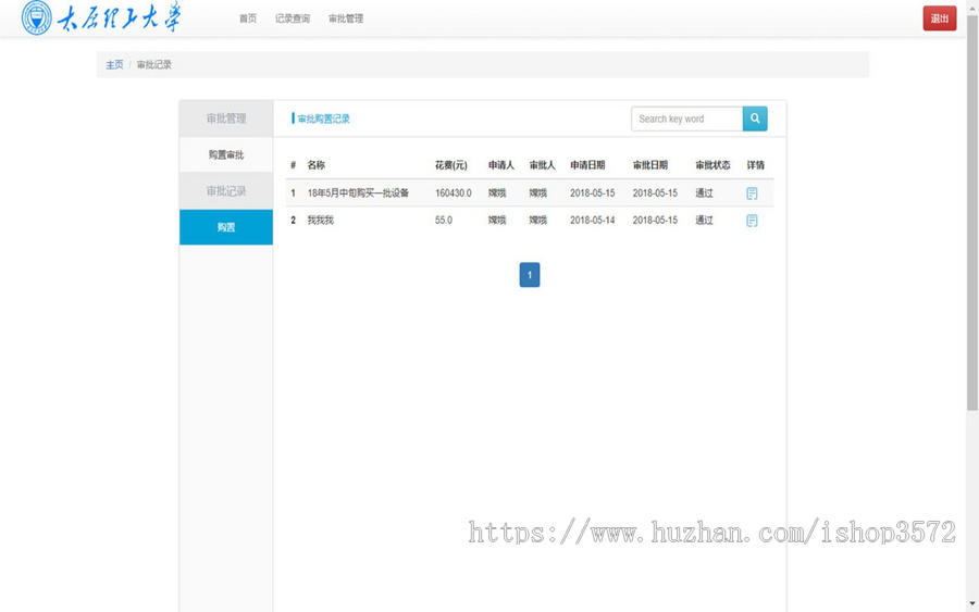 基于SSM框架的实验室设备管理系统源码
项目介绍
基于SSM框架设计实现一个