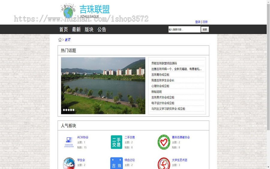 基于javaweb大学社团交流BBS平台源码项目源码