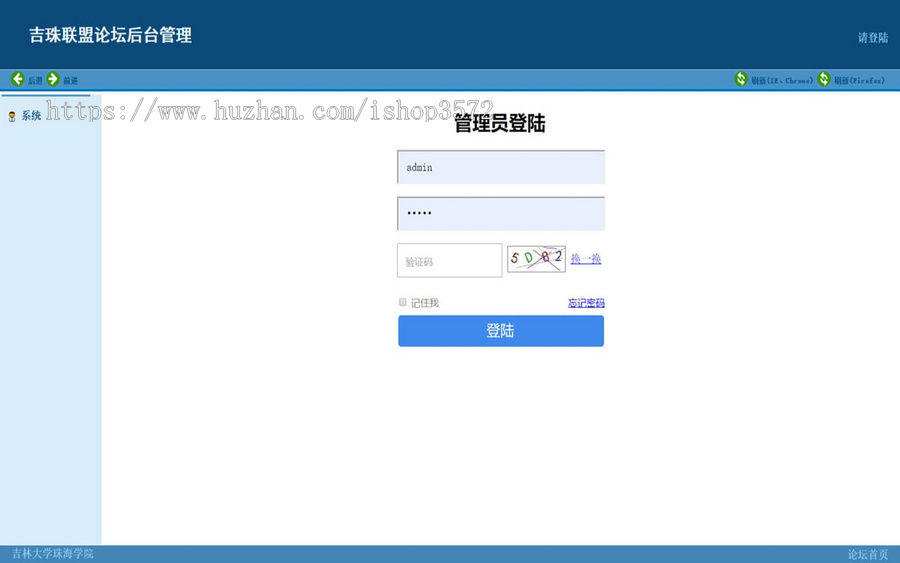 基于javaweb大学社团交流BBS平台源码项目源码