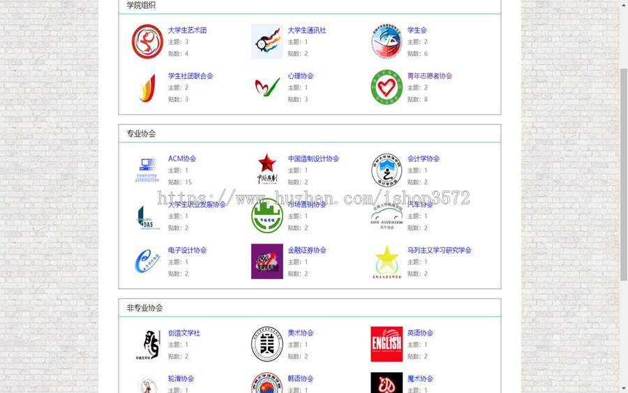 基于javaweb大学社团交流BBS平台源码项目源码