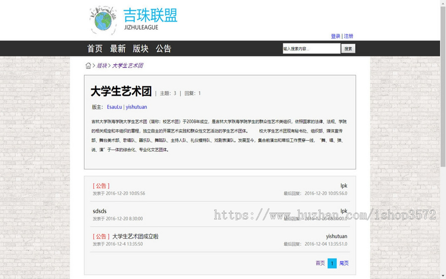 基于javaweb大学社团交流BBS平台源码项目源码