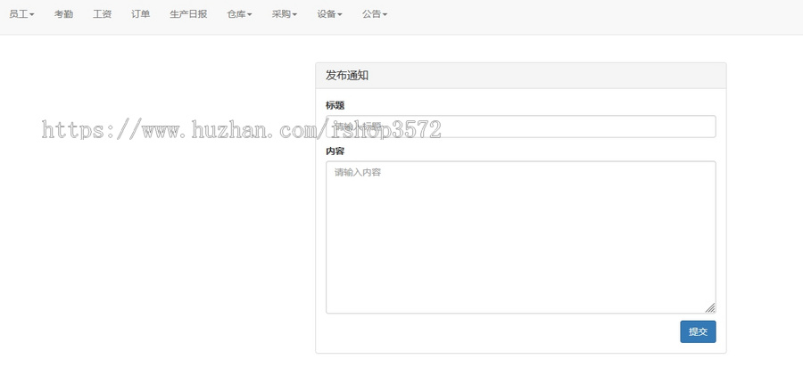 python django工厂员工管理系统python django