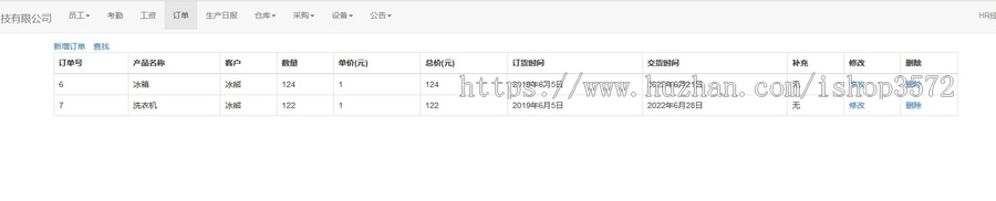 python django工厂员工管理系统python django