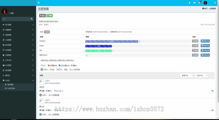 java 协同oa办公系统源码前台框架是springboot+freemark