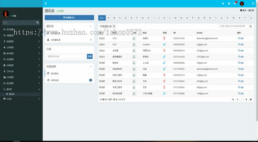 java 协同oa办公系统源码前台框架是springboot+freemark