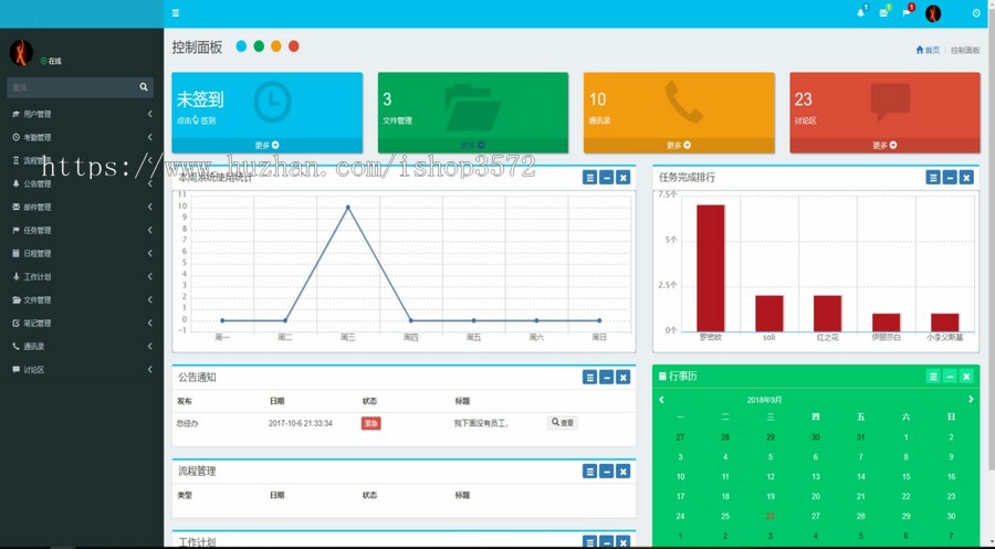 java 协同oa办公系统源码前台框架是springboot+freemark