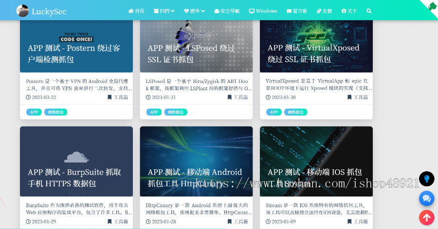 基于Hexo+Matery的LuckyBlog博客