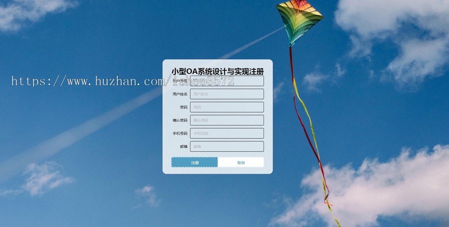 OA办公系统java项目javaee javaweb项目springboot框架