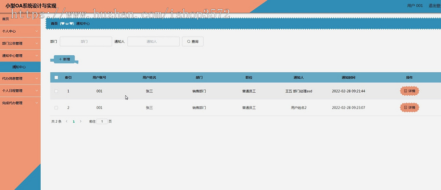 OA办公系统java项目javaee javaweb项目springboot框架