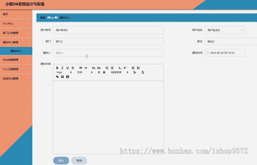 OA办公系统java项目javaee javaweb项目springboot框架