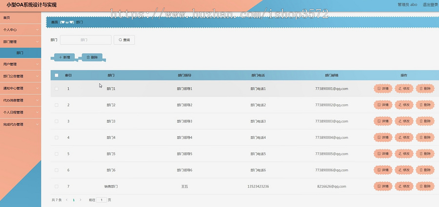 OA办公系统java项目javaee javaweb项目springboot框架