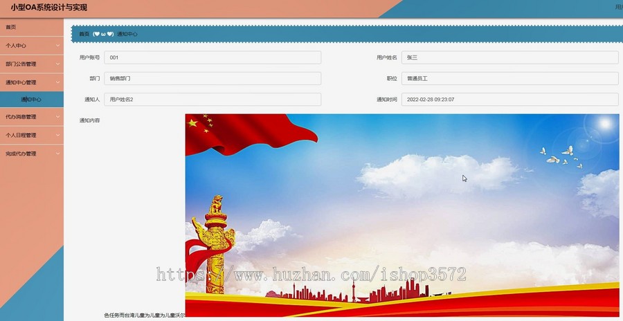 OA办公系统java项目javaee javaweb项目springboot框架