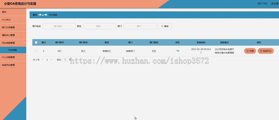 OA办公系统java项目javaee javaweb项目springboot框架