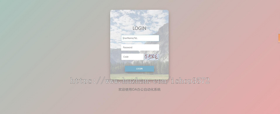 OA自动化办公系统提供源码+sql脚本【包本地调试部署运行】功能齐全且强大
