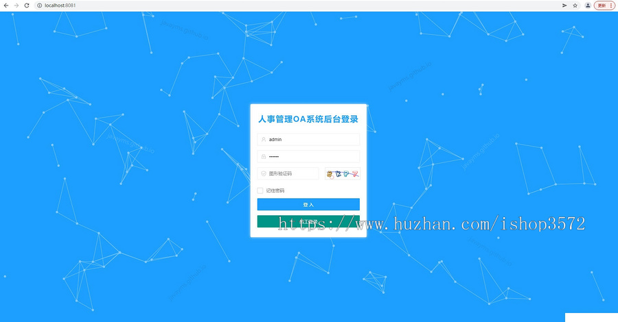 java springboot oa人事管理系统(java+springboot