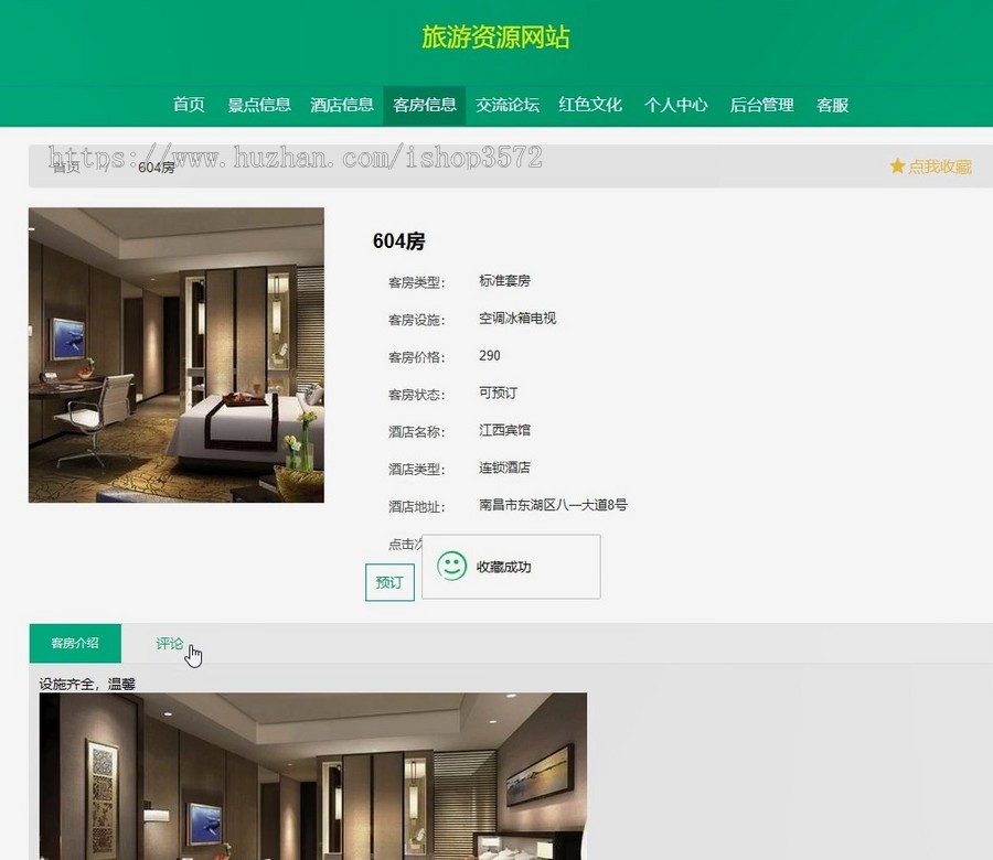 【含文档】旅游网站系统java项目ssm框架开发,源码+数据库+文档+PPT