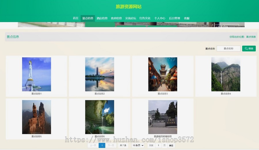 【含文档】旅游网站系统java项目ssm框架开发,源码+数据库+文档+PPT