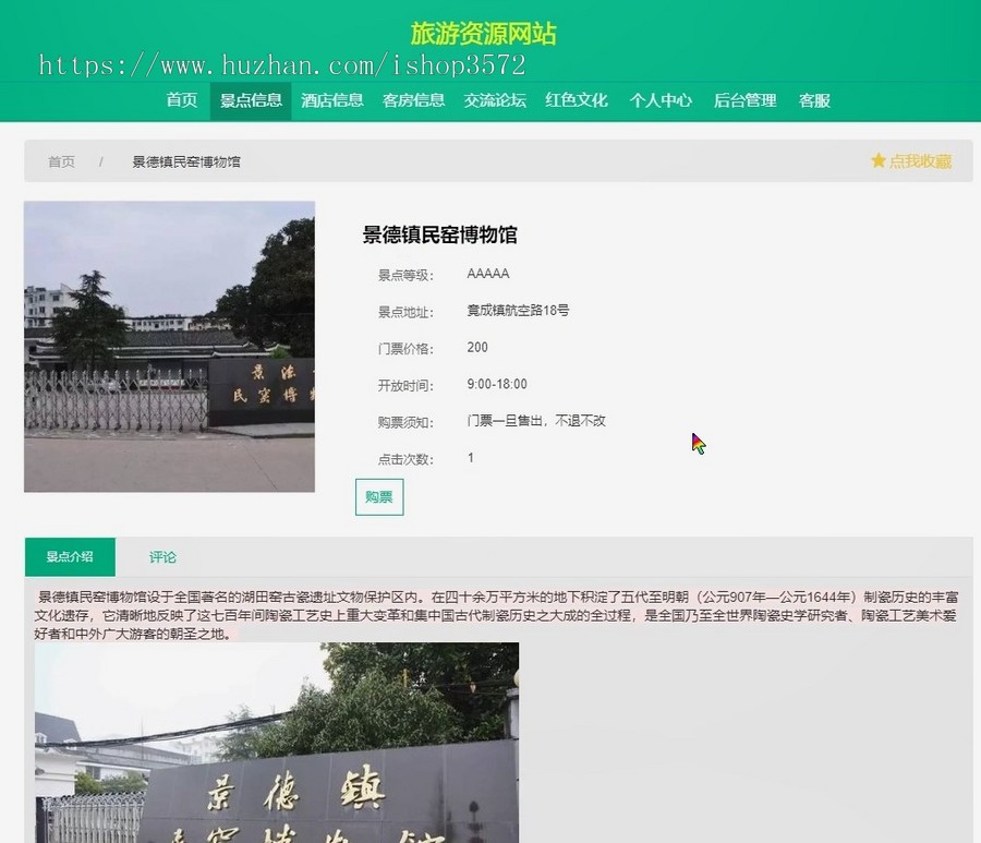 【含文档】旅游网站系统java项目ssm框架开发,源码+数据库+文档+PPT
