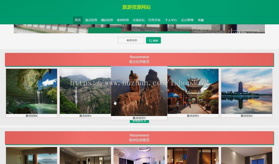 【含文档】旅游网站系统java项目ssm框架开发,源码+数据库+文档+PPT