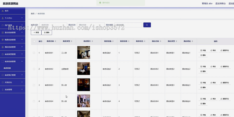 【含文档】旅游网站系统java项目ssm框架开发,源码+数据库+文档+PPT
