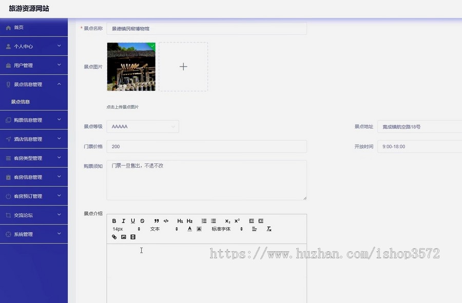 【含文档】旅游网站系统java项目ssm框架开发,源码+数据库+文档+PPT