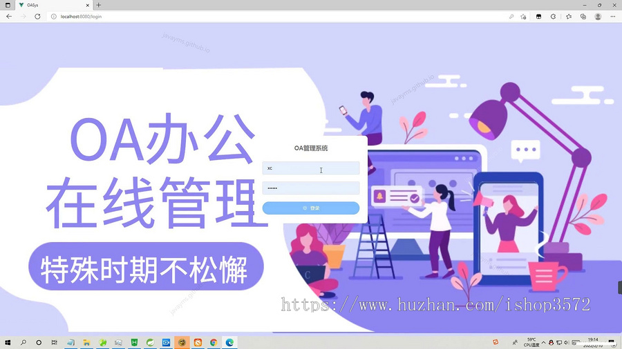 java springboot oa办公管理系统(java+springboot