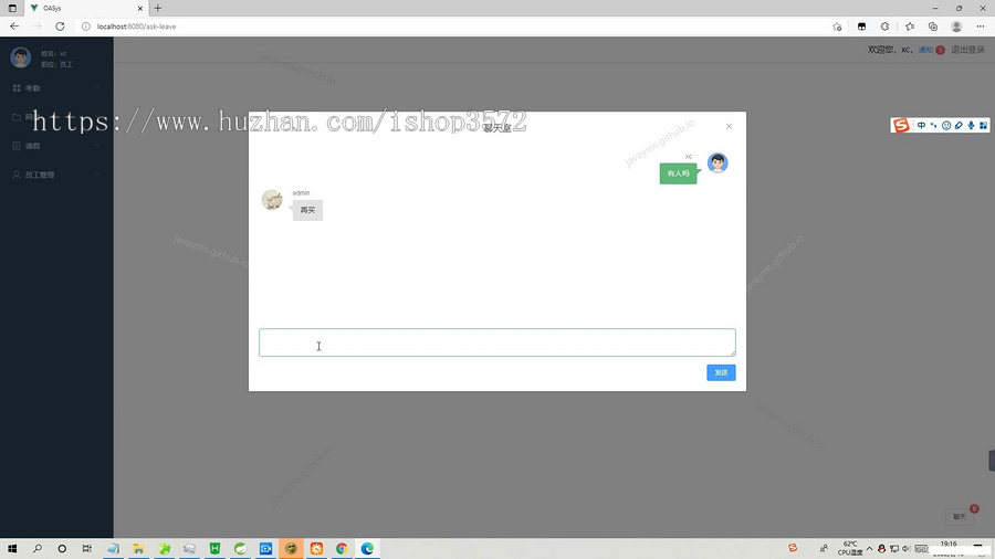 java springboot oa办公管理系统(java+springboot