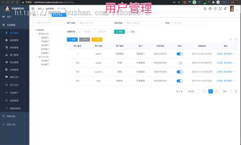 通用后台权限管理系统源码前端采用vue-element-admin
