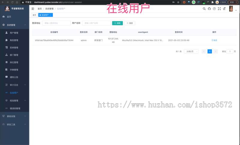 通用后台权限管理系统源码前端采用vue-element-admin