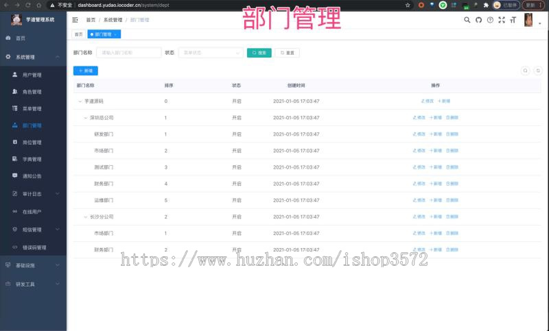 通用后台权限管理系统源码前端采用vue-element-admin
