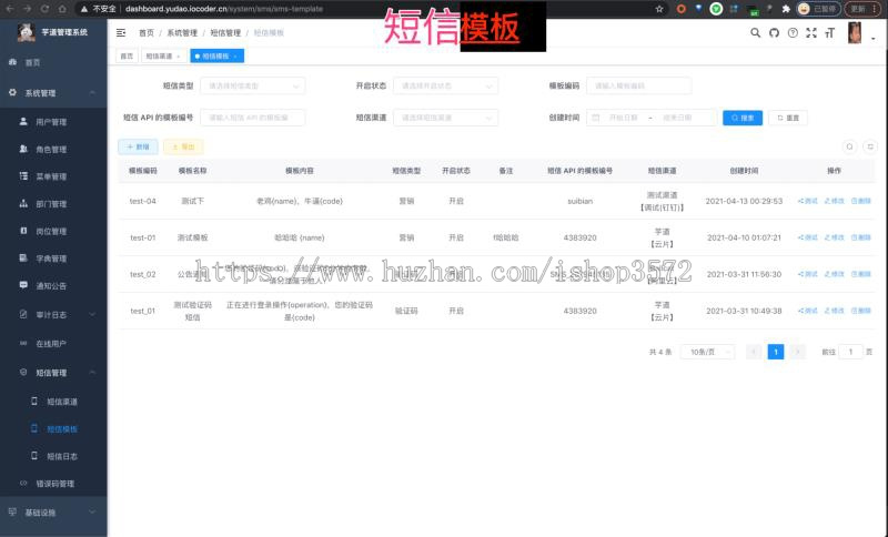 通用后台权限管理系统源码前端采用vue-element-admin