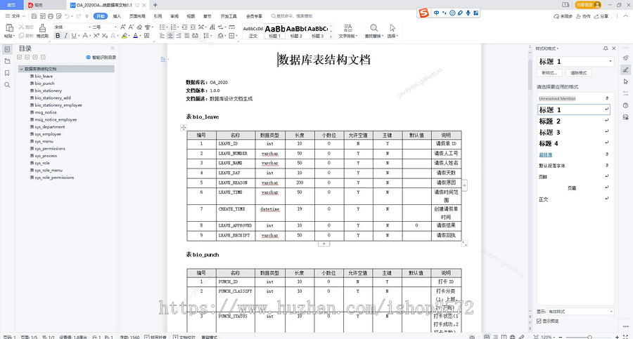 java ssm+maven oa办公管理系统java+layui+ssm