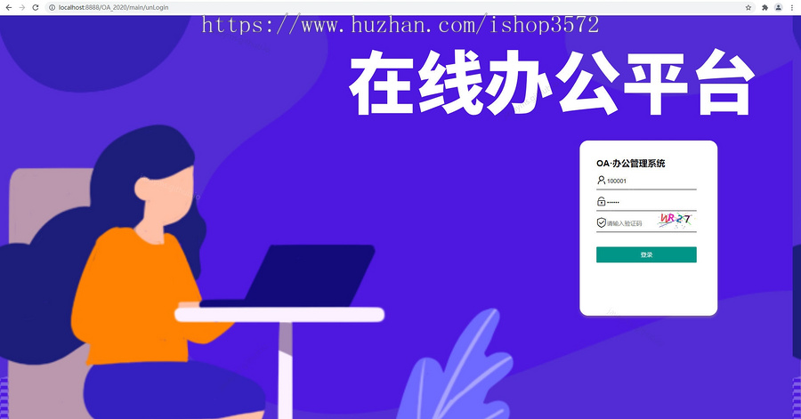 java ssm+maven oa办公管理系统java+layui+ssm