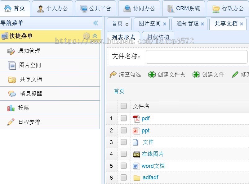JAVA 大型OA源码 工作流EasyUi 办公系统 源码+系统文档