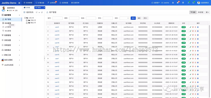 带工作流的SpringBoot后台OA管理系统,一个企业级快速开发解决方案