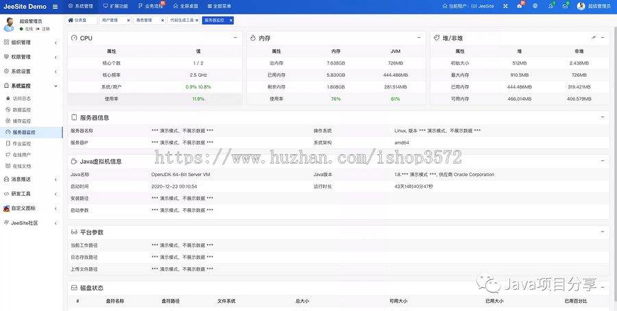 带工作流的SpringBoot后台OA管理系统,一个企业级快速开发解决方案