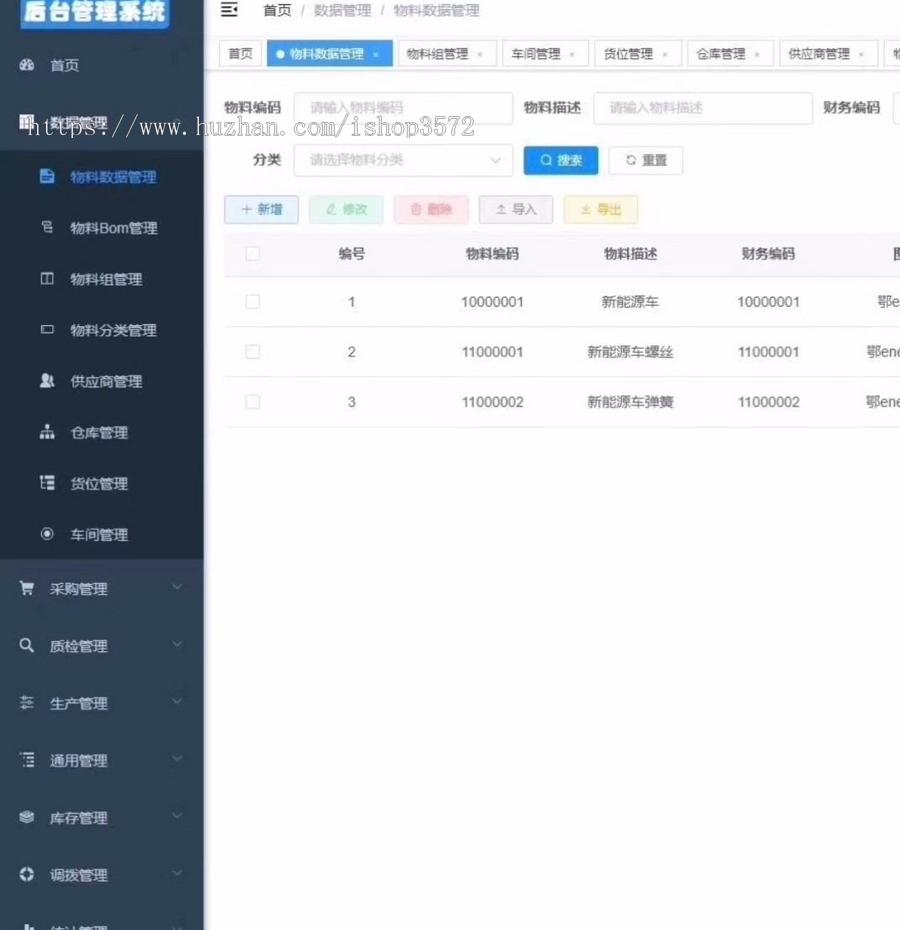 Java WMS仓库管理系统源码含部分 ERP 进销存功能,带移动端小程序全开