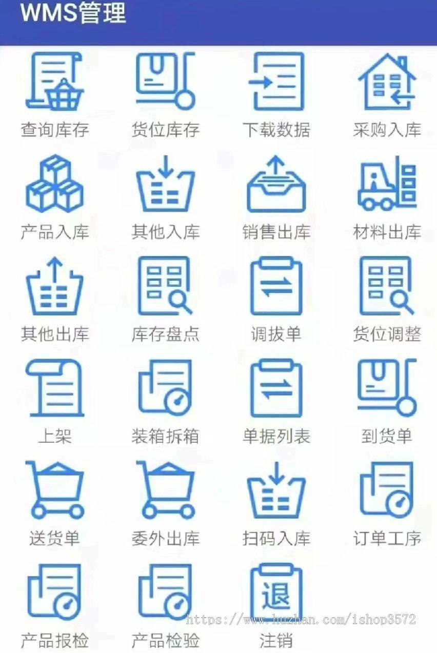 Java WMS仓库管理系统源码含部分 ERP 进销存功能,带移动端小程序全开
