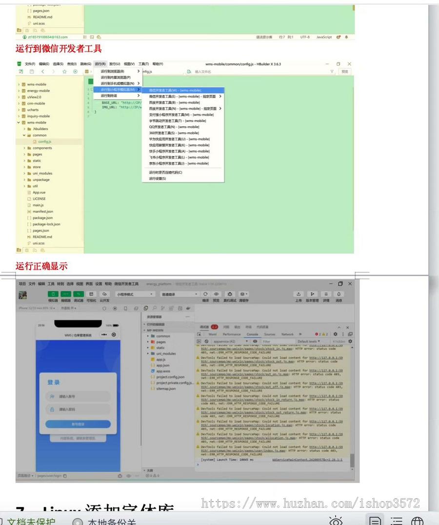 Java WMS仓库管理系统源码含部分 ERP 进销存功能,带移动端小程序全开